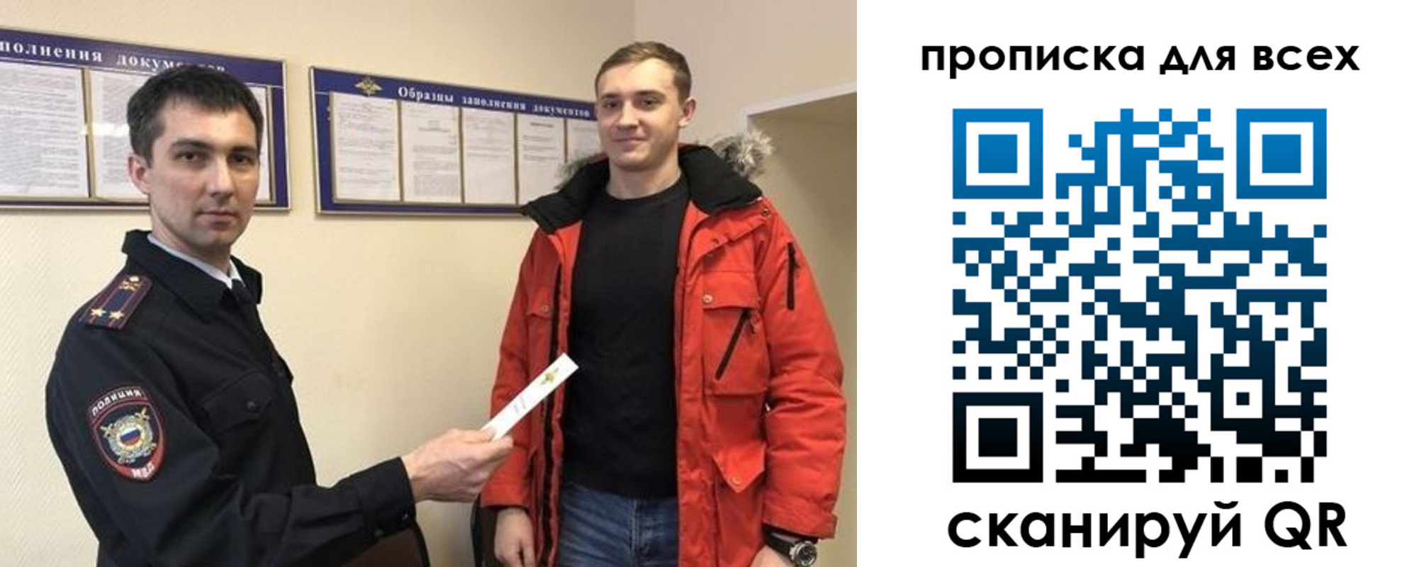 прописка гарантия в Шумерле