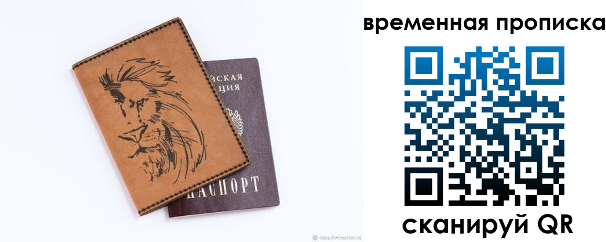 прописка для кредита в Шумерле