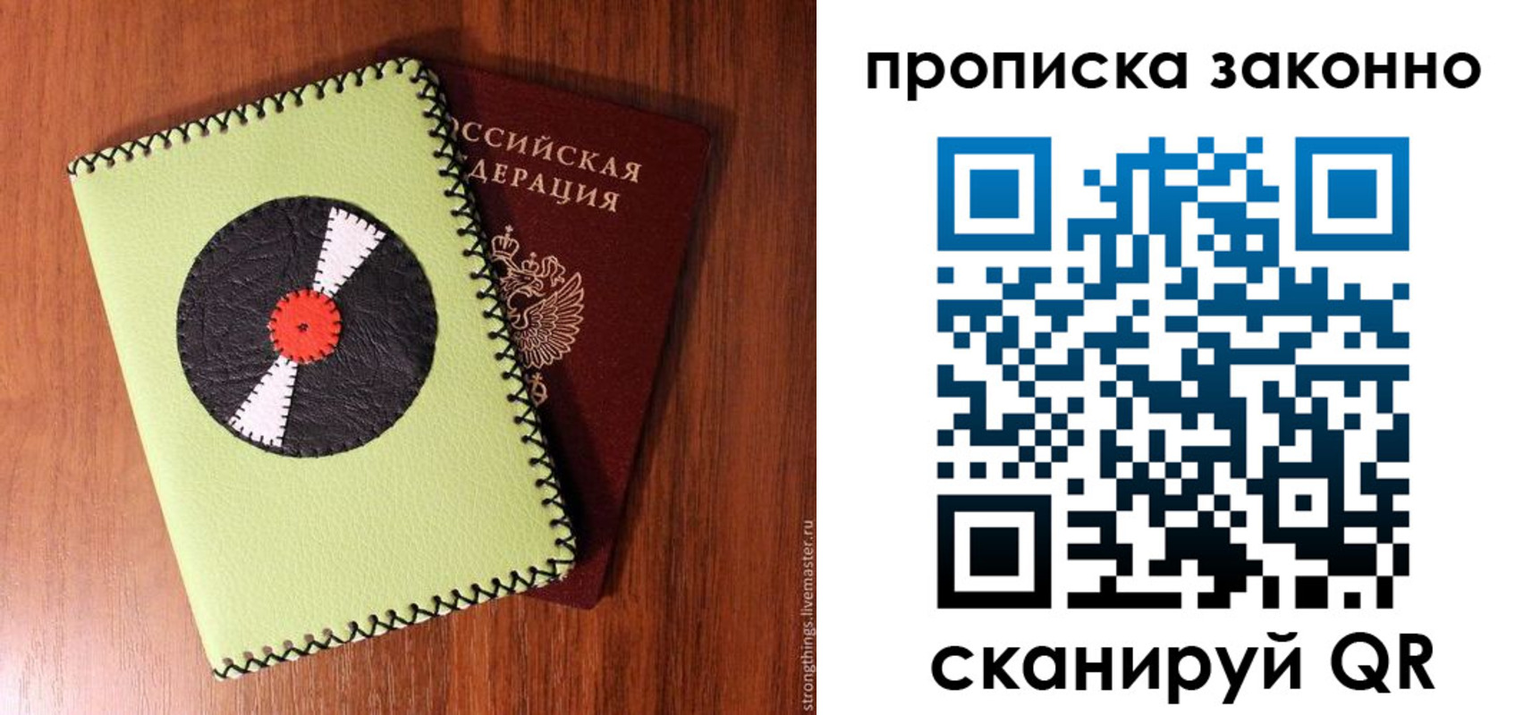 прописка паспорт в Шумерле